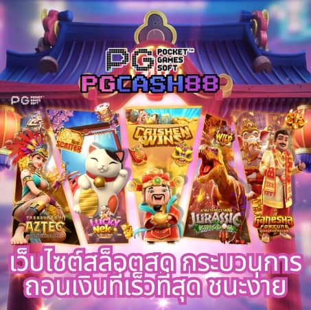 webcode 22onlinegames สล็อต